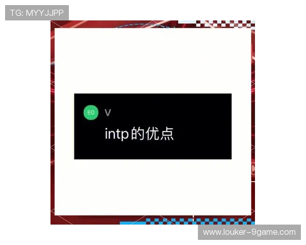 足球球星intp性格视角下的场上创造力与团队合作探秘