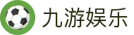 九游娱乐游戏大厅-9游热门手游推荐-官方榜单每日更新